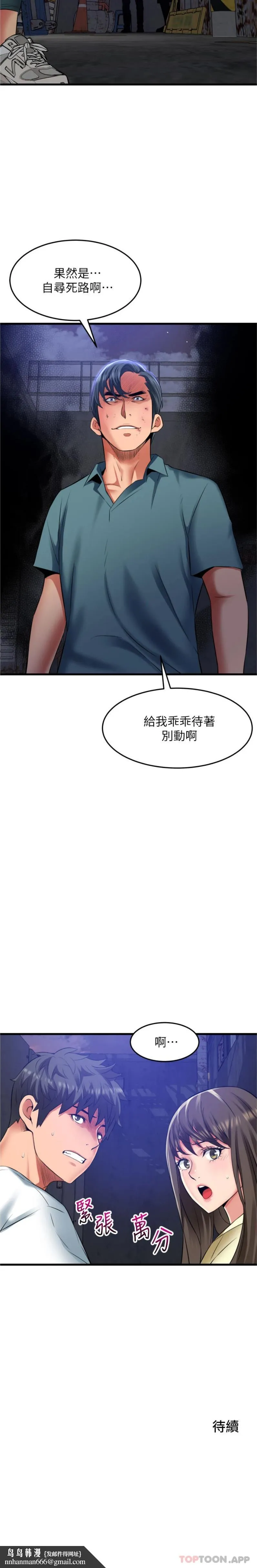 小巷里的秘密 - 第41话-陷入危机的海仁 - page 21