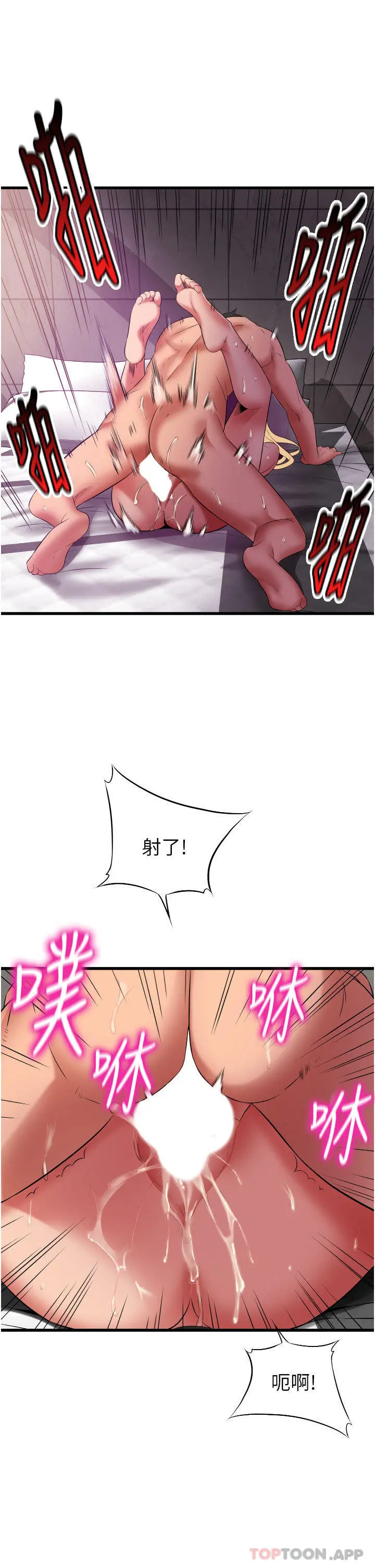 小巷里的秘密 - 第37话-青梅竹马「长大」了 - page 16