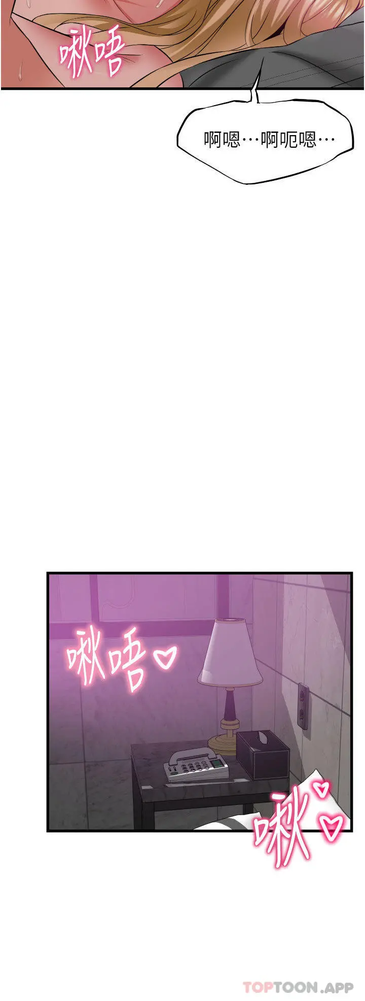 小巷里的秘密 - 第37话-青梅竹马「长大」了 - page 19
