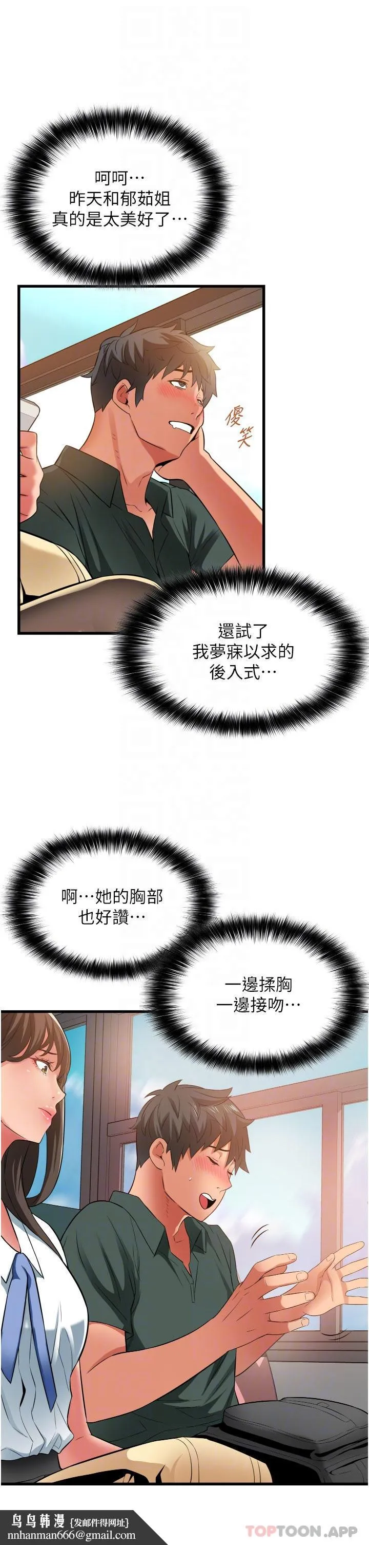 小巷里的秘密 - 第37话-青梅竹马「长大」了 - page 22