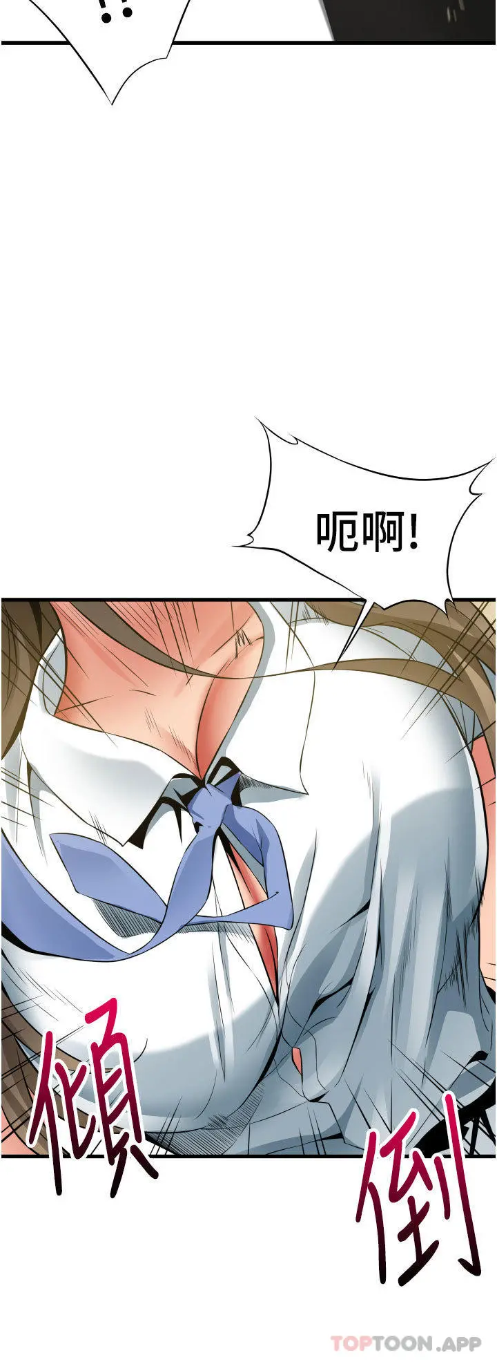 小巷里的秘密 - 第37话-青梅竹马「长大」了 - page 25