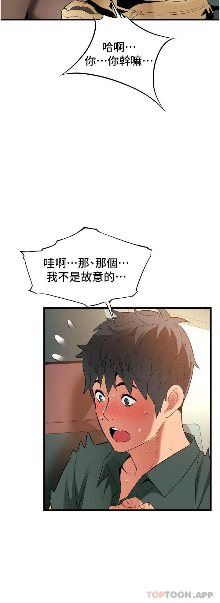 小巷里的秘密 - 第37话-青梅竹马「长大」了 - page 27