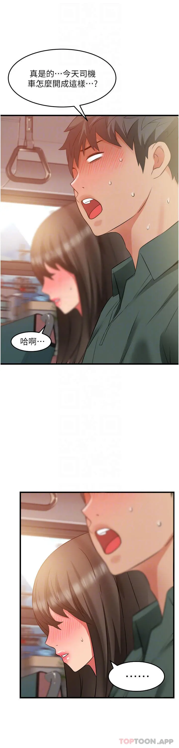 小巷里的秘密 - 第37话-青梅竹马「长大」了 - page 28