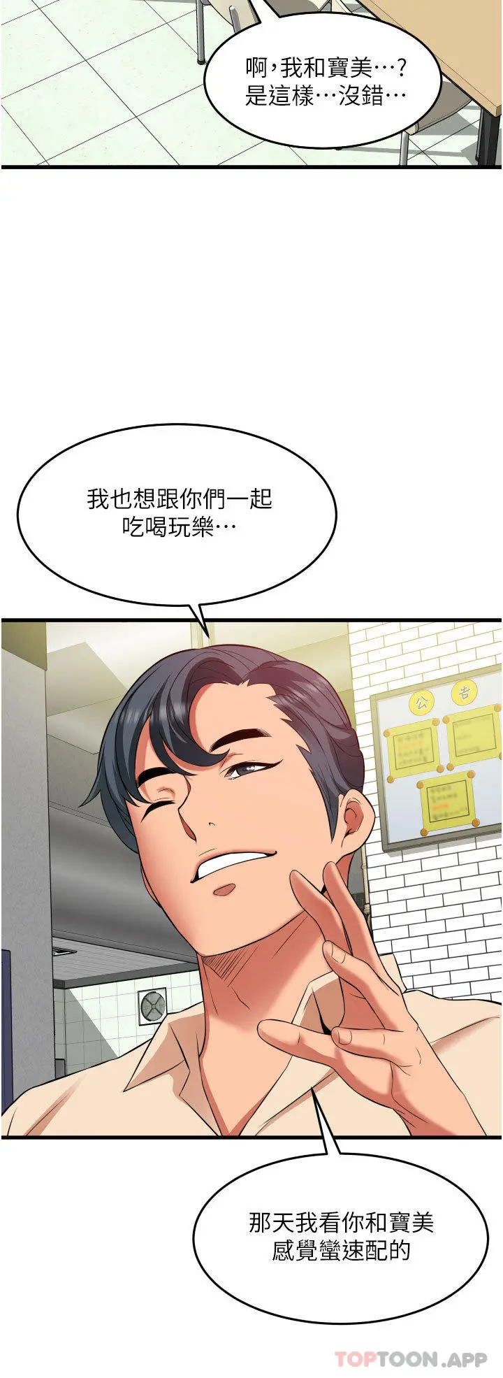 小巷里的秘密 - 第37话-青梅竹马「长大」了 - page 35