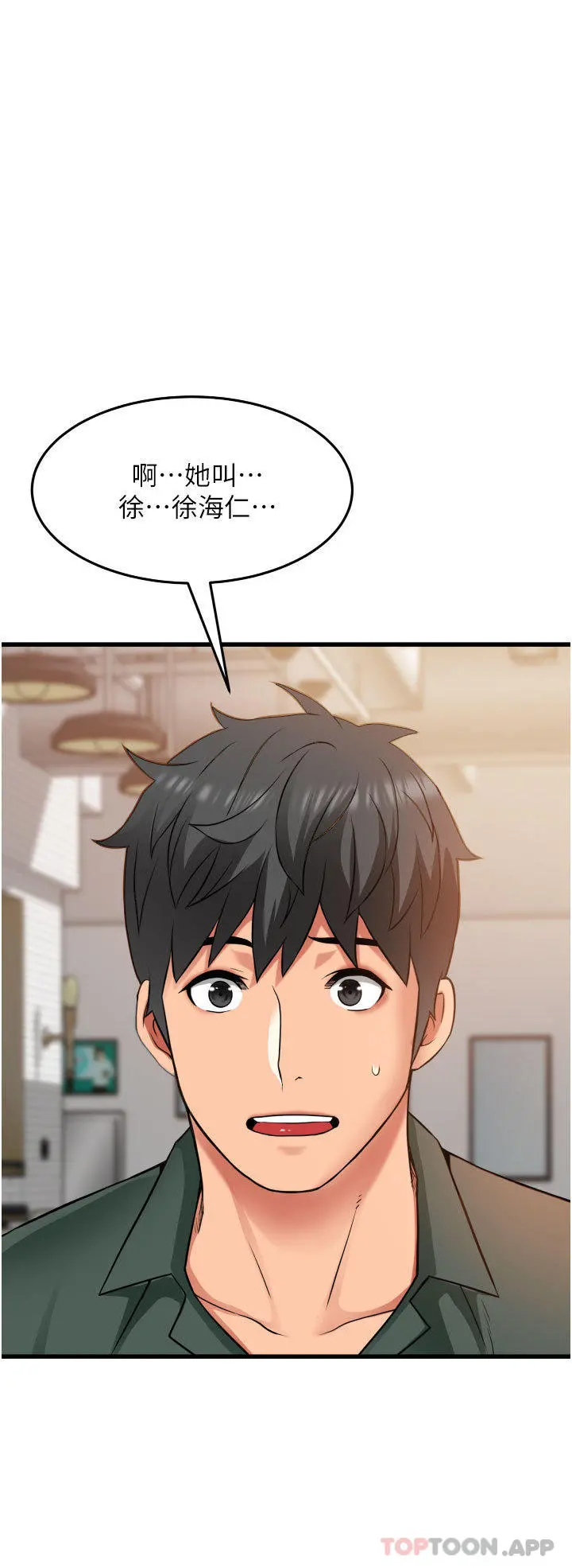 小巷里的秘密 - 第37话-青梅竹马「长大」了 - page 39