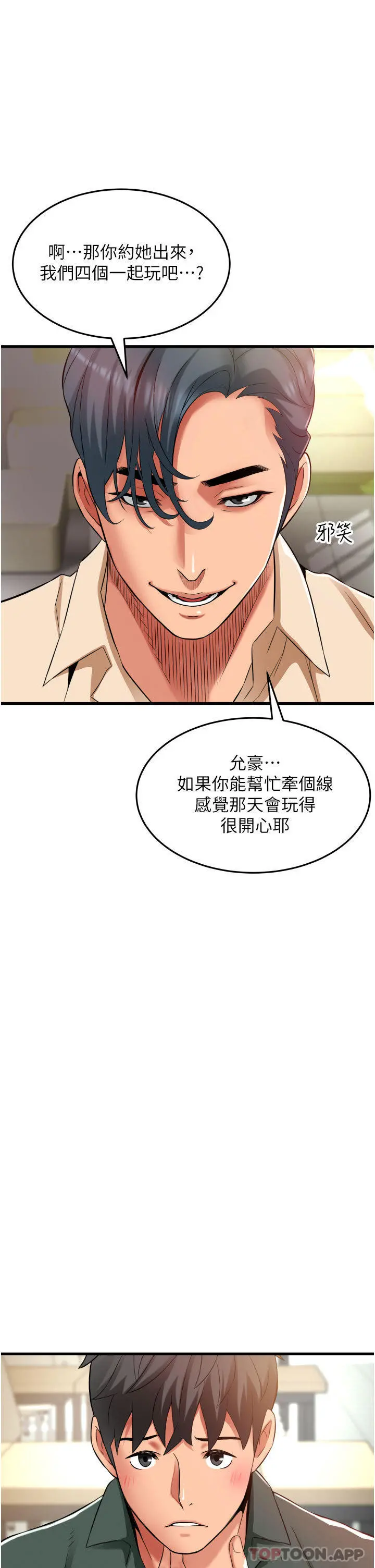 小巷里的秘密 - 第37话-青梅竹马「长大」了 - page 40