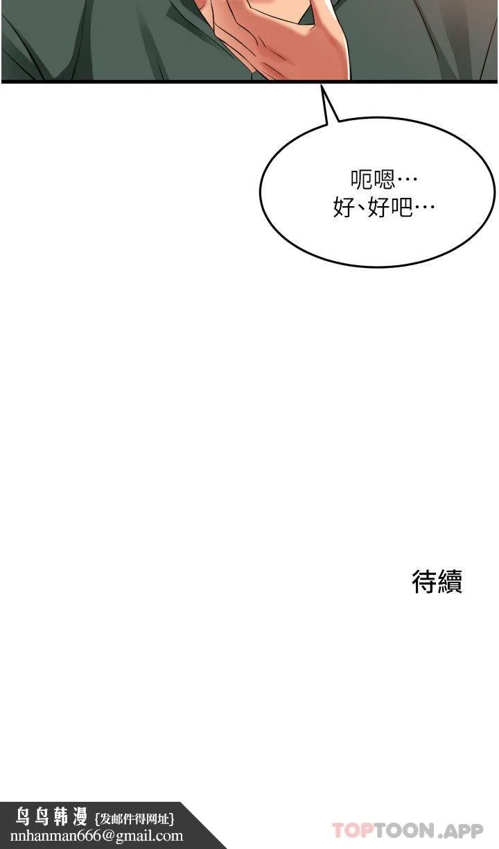 小巷里的秘密 - 第37话-青梅竹马「长大」了 - page 41