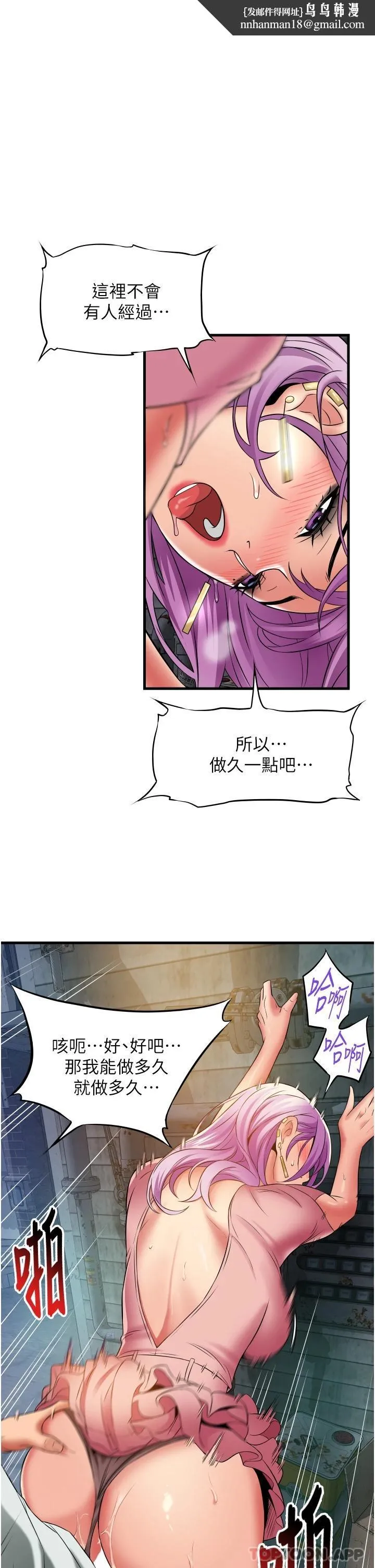 小巷里的秘密 - 第24话-今天来点特别的吧 - page 1