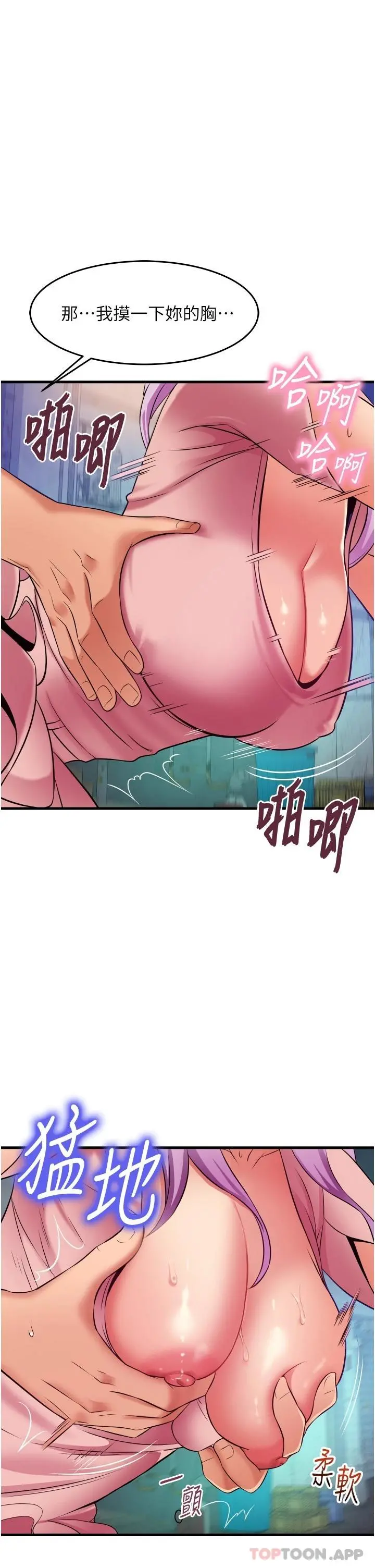 小巷里的秘密 - 第24话-今天来点特别的吧 - page 9