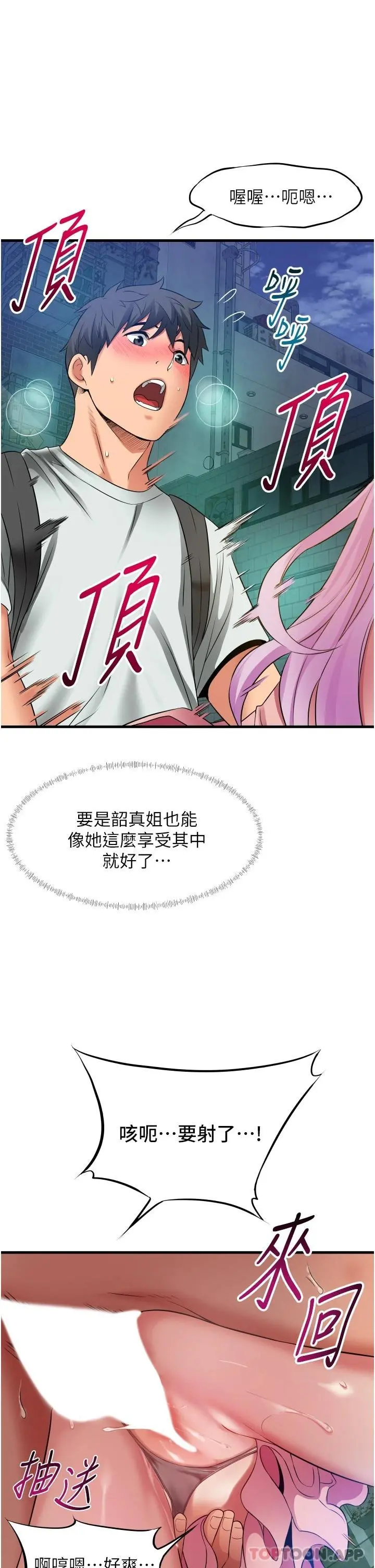 小巷里的秘密 - 第24话-今天来点特别的吧 - page 13