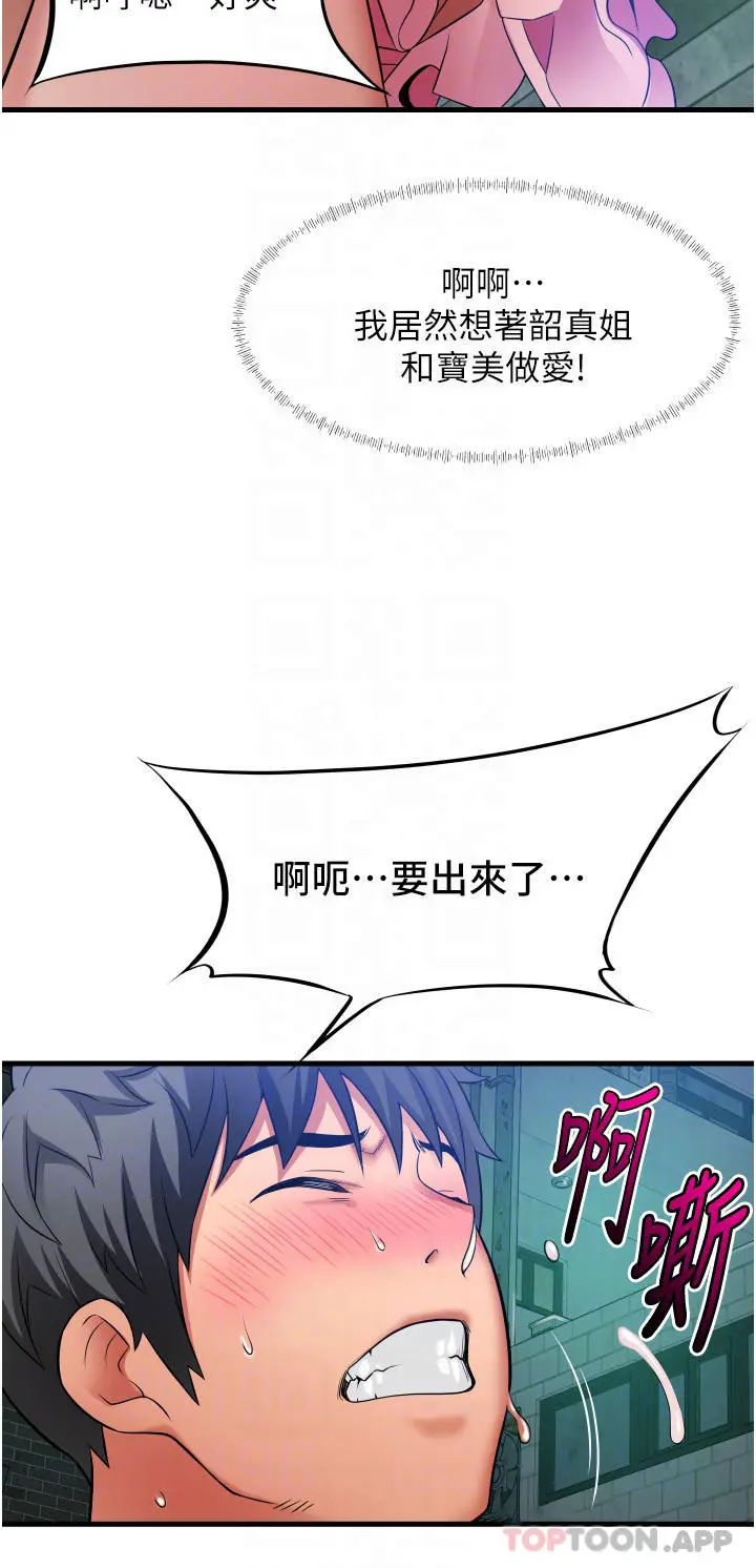 小巷里的秘密 - 第24话-今天来点特别的吧 - page 14