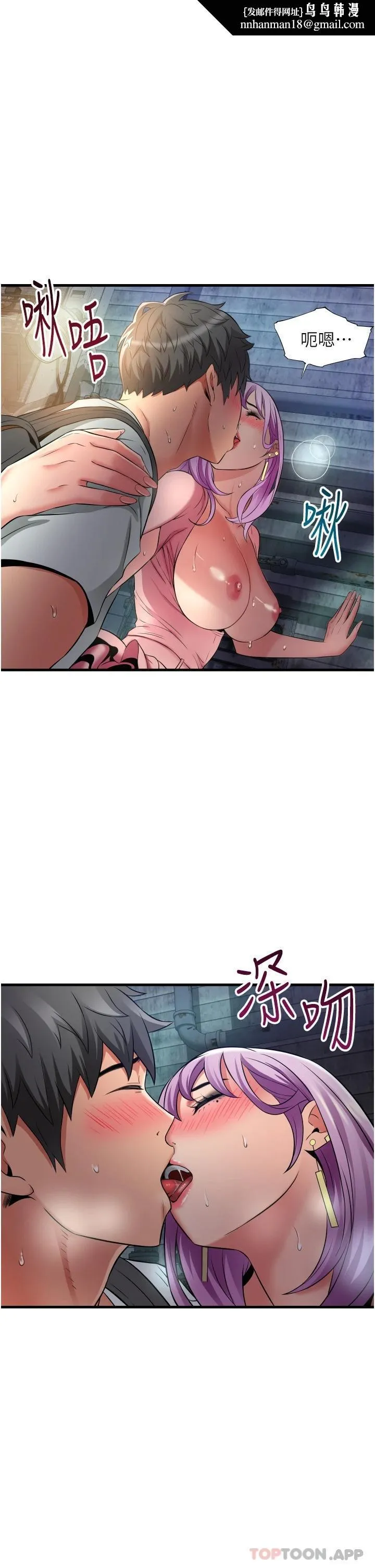 小巷里的秘密 - 第24话-今天来点特别的吧 - page 21