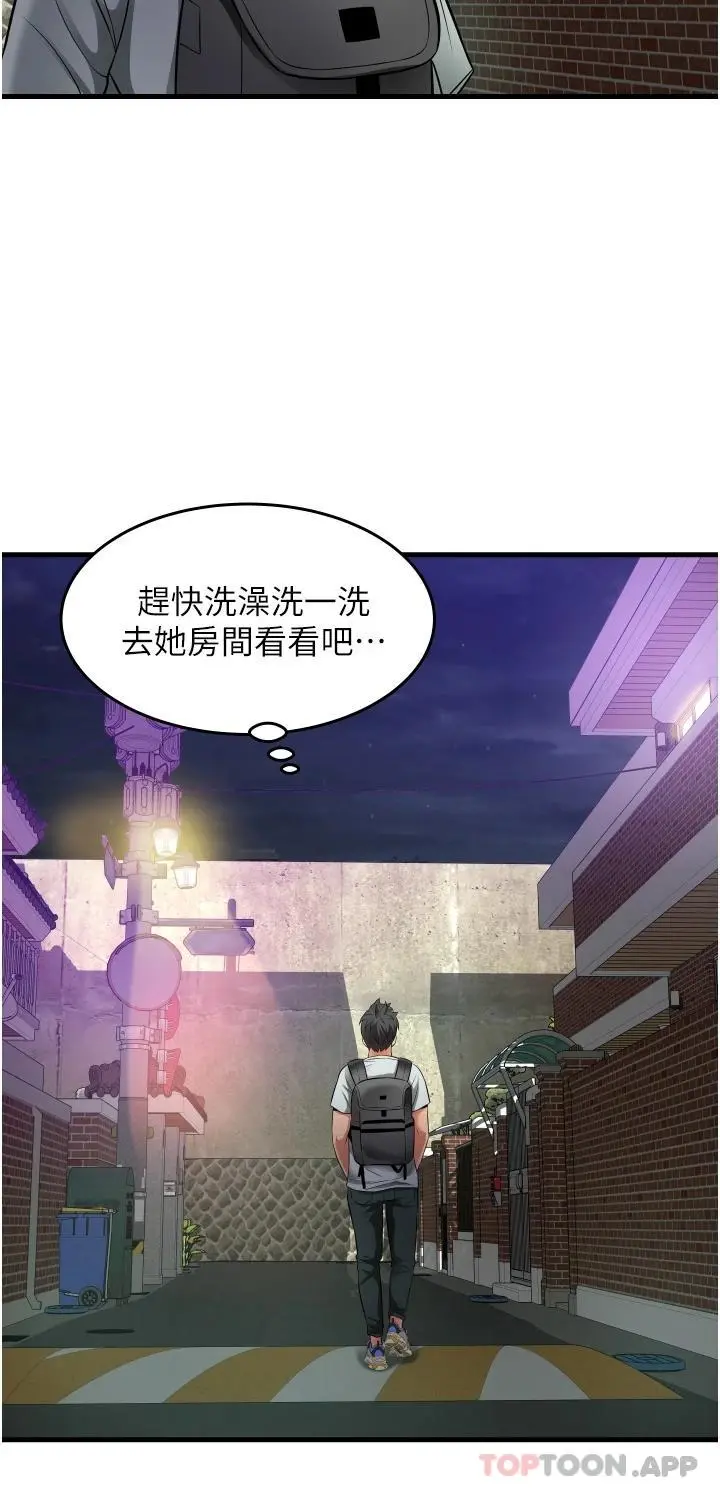小巷里的秘密 - 第24话-今天来点特别的吧 - page 30