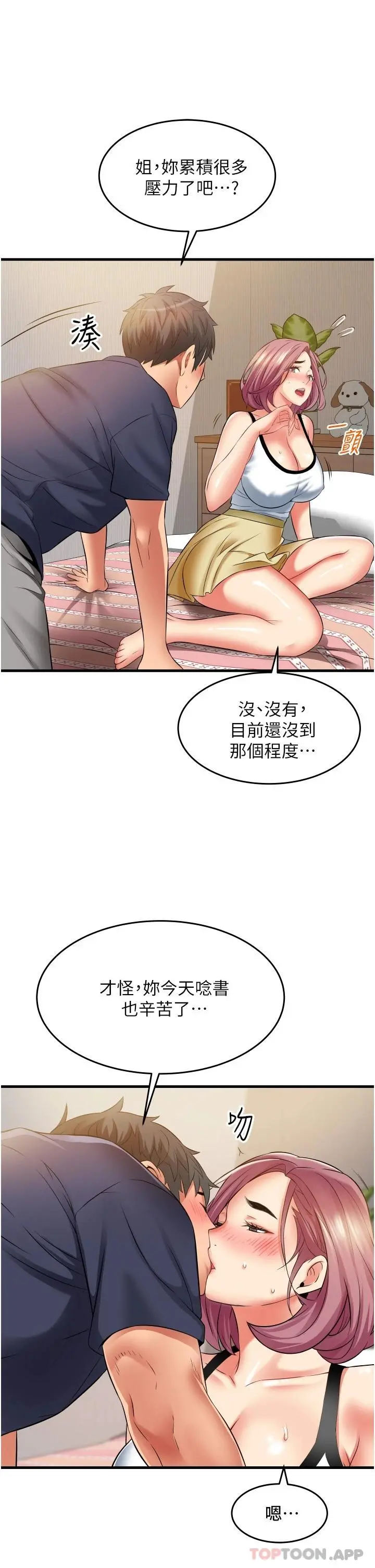 小巷里的秘密 - 第24话-今天来点特别的吧 - page 35