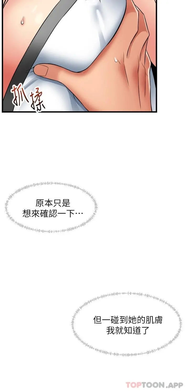 小巷里的秘密 - 第24话-今天来点特别的吧 - page 38