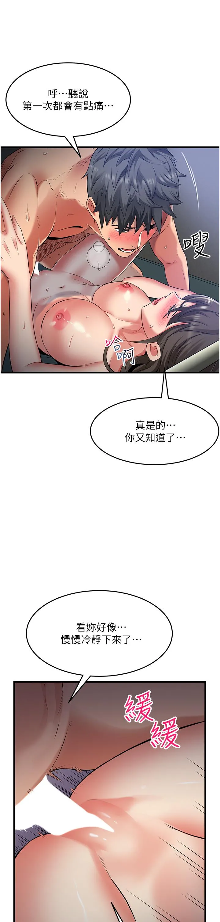 小巷里的秘密 - 第45话-把妳变成我的形状 - page 5