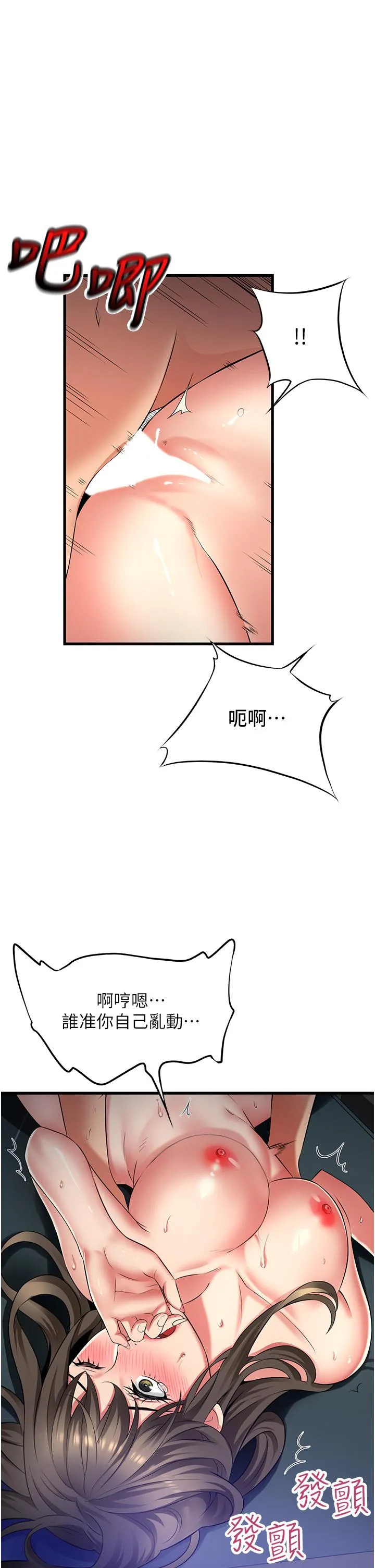 小巷里的秘密 - 第45话-把妳变成我的形状 - page 7