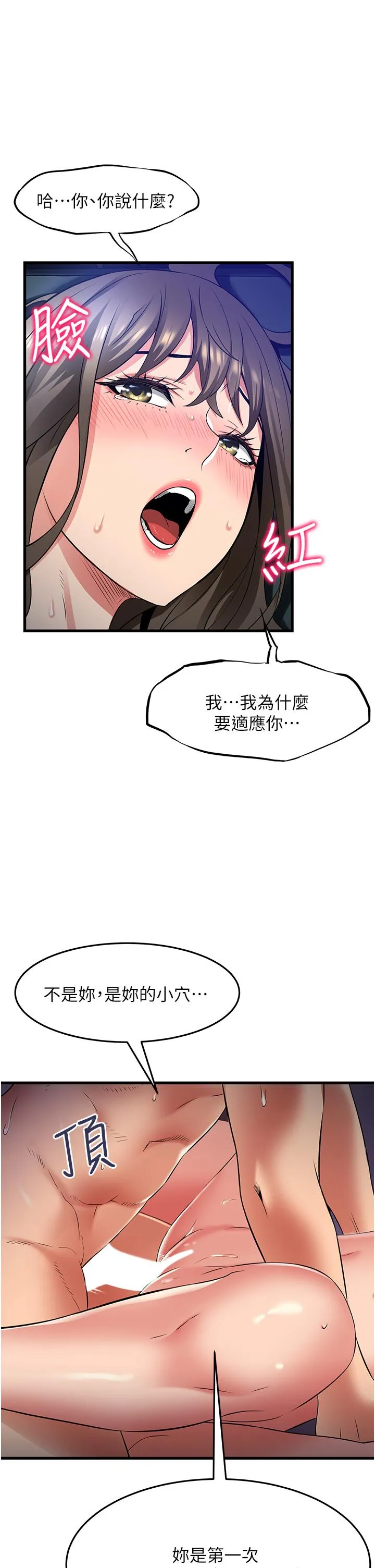 小巷里的秘密 - 第45话-把妳变成我的形状 - page 9