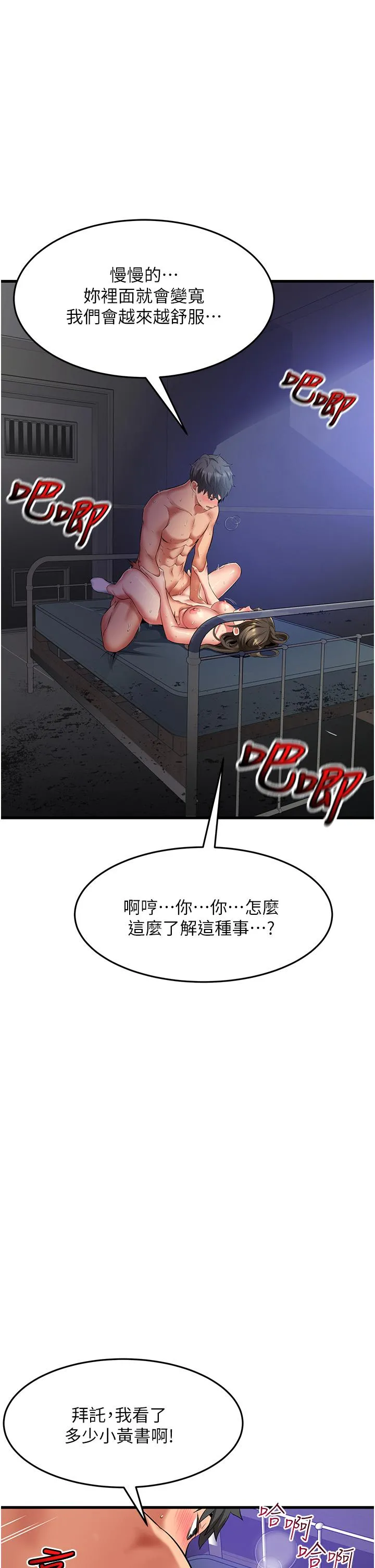 小巷里的秘密 - 第45话-把妳变成我的形状 - page 11