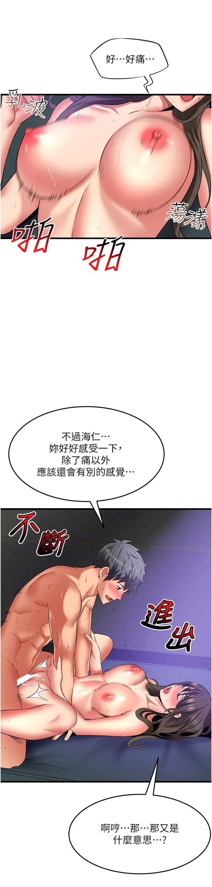 小巷里的秘密 - 第45话-把妳变成我的形状 - page 13