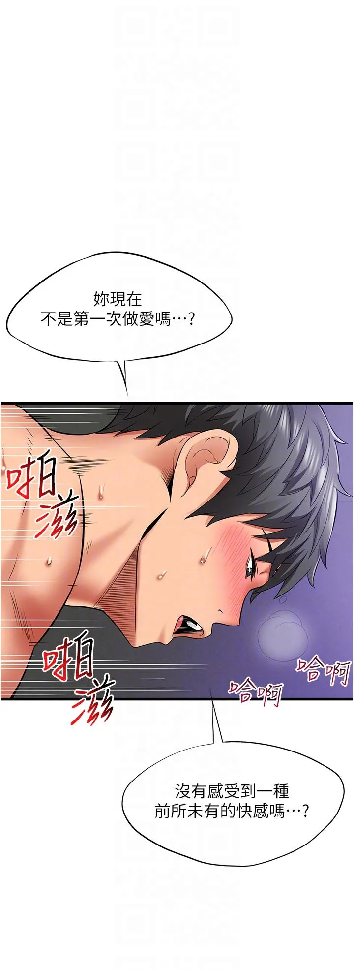 小巷里的秘密 - 第45话-把妳变成我的形状 - page 14