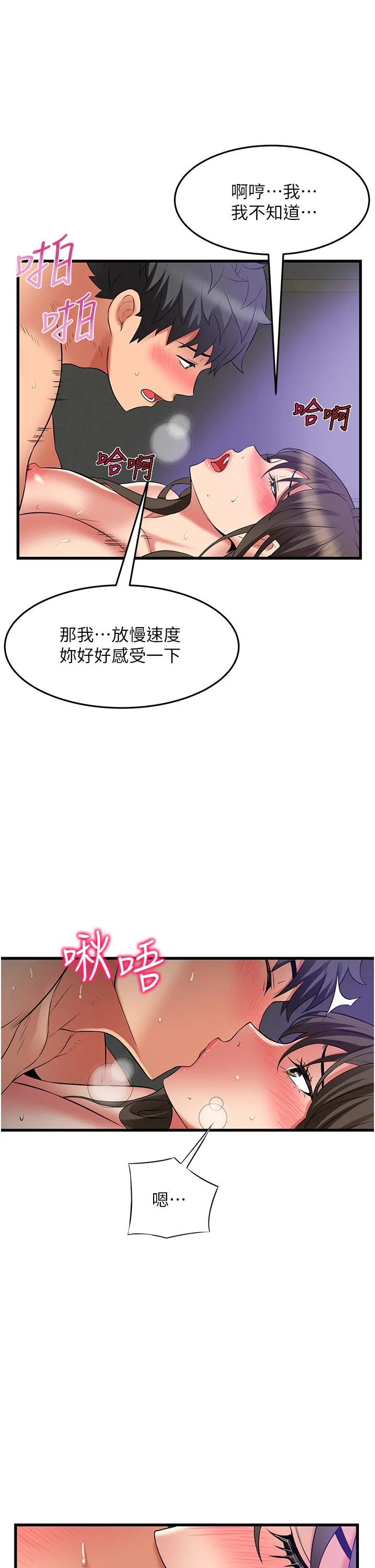 小巷里的秘密 - 第45话-把妳变成我的形状 - page 15