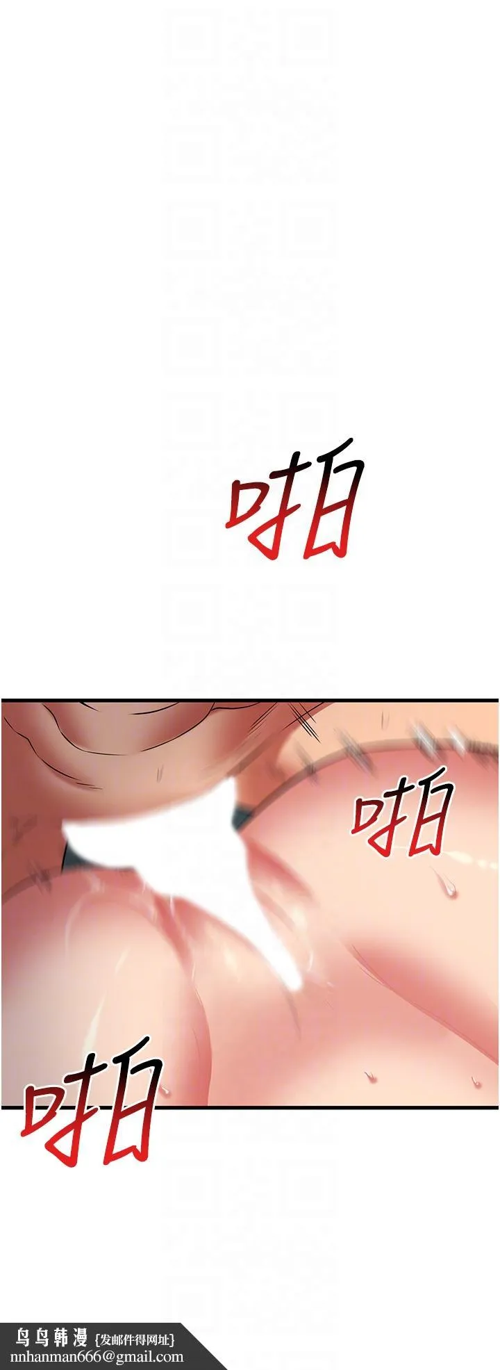 小巷里的秘密 - 第45话-把妳变成我的形状 - page 18