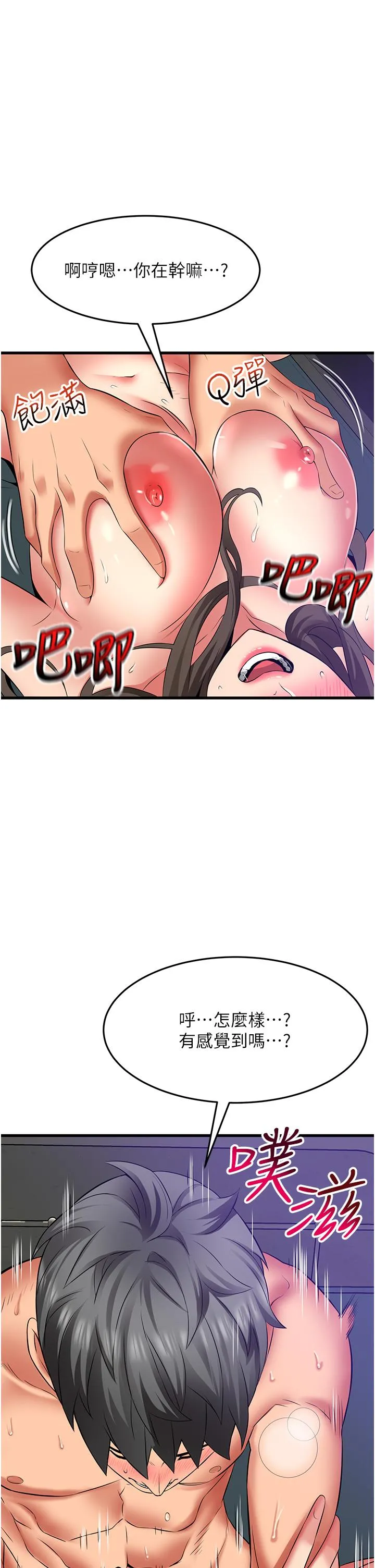小巷里的秘密 - 第45话-把妳变成我的形状 - page 19