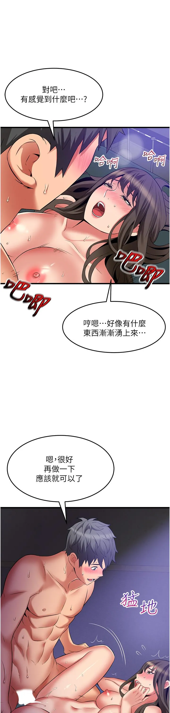 小巷里的秘密 - 第45话-把妳变成我的形状 - page 21