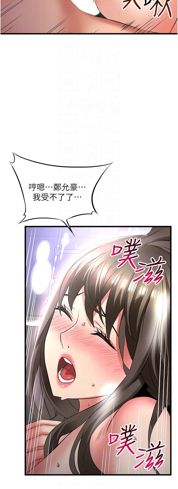 小巷里的秘密 - 第45话-把妳变成我的形状 - page 24