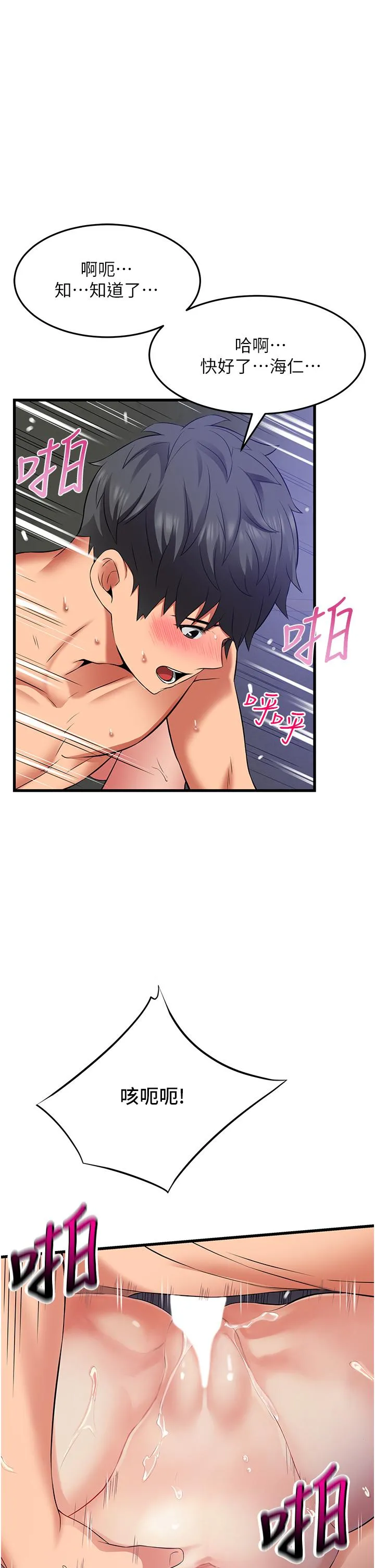 小巷里的秘密 - 第45话-把妳变成我的形状 - page 25