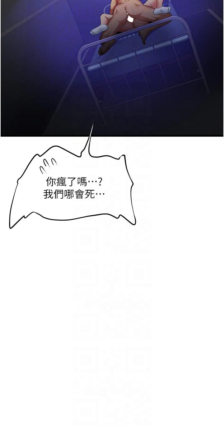 小巷里的秘密 - 第45话-把妳变成我的形状 - page 30