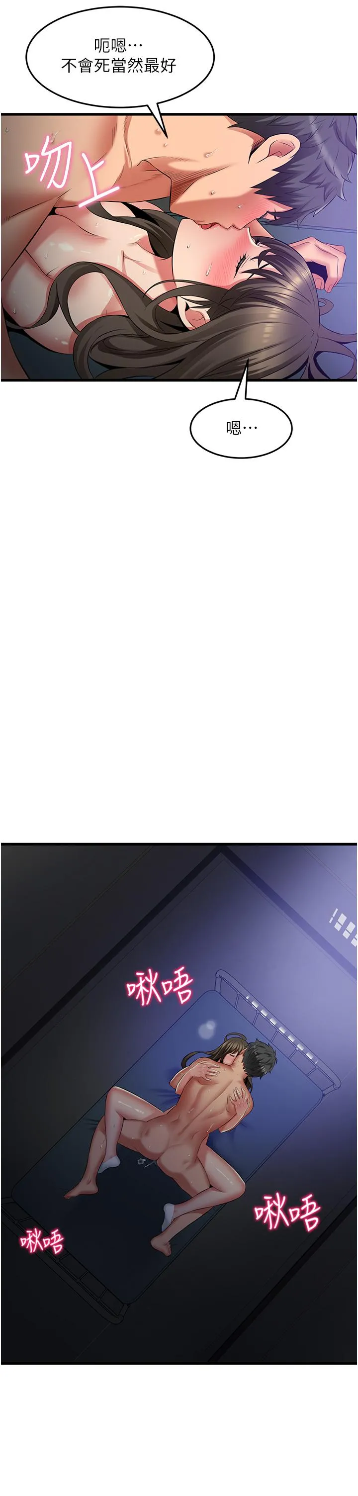 小巷里的秘密 - 第45话-把妳变成我的形状 - page 31