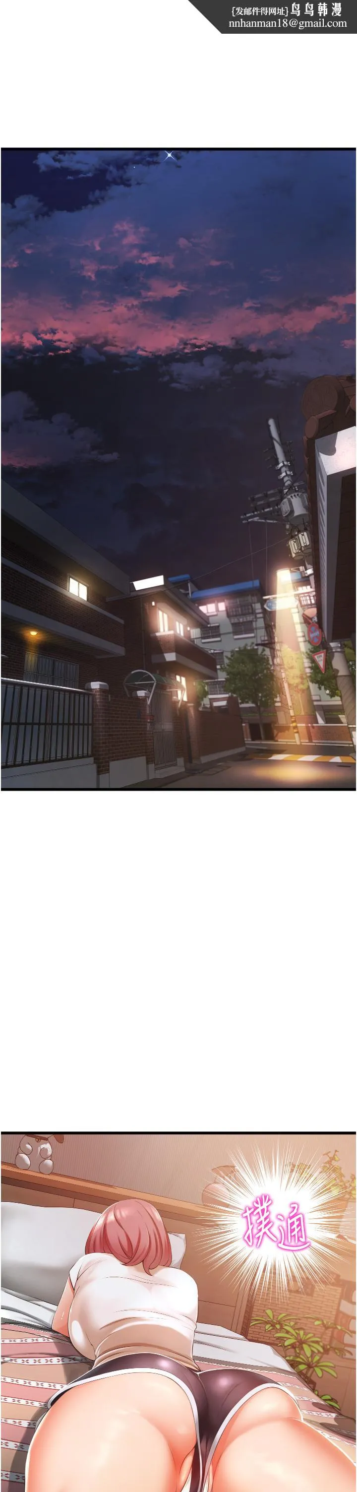小巷里的秘密 - 第3话-不擅拒绝的姐姐 - page 1