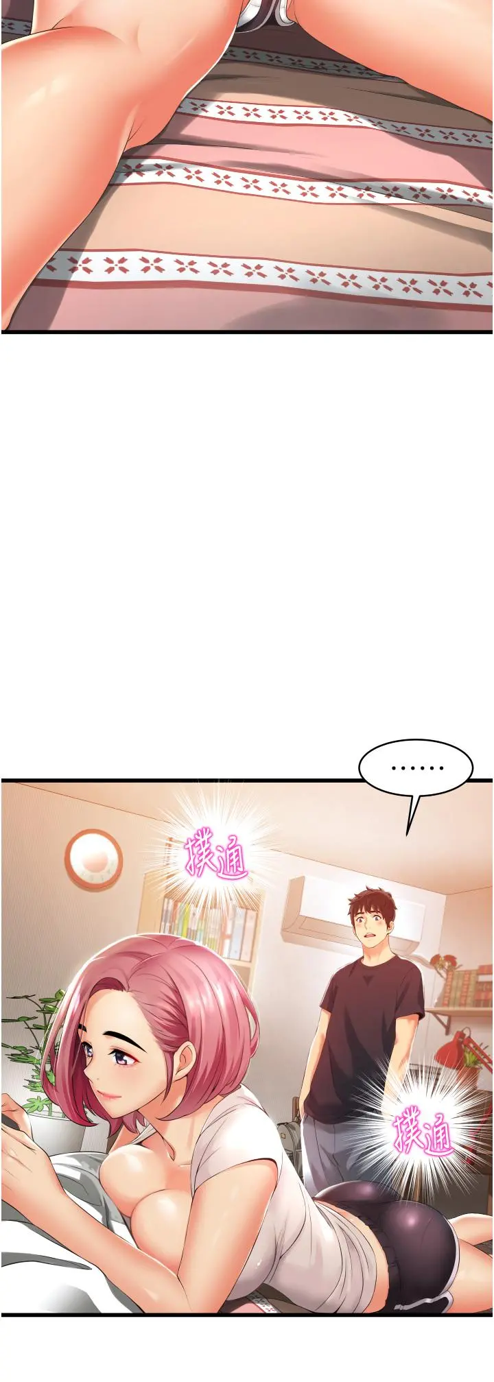 小巷里的秘密 - 第3话-不擅拒绝的姐姐 - page 2