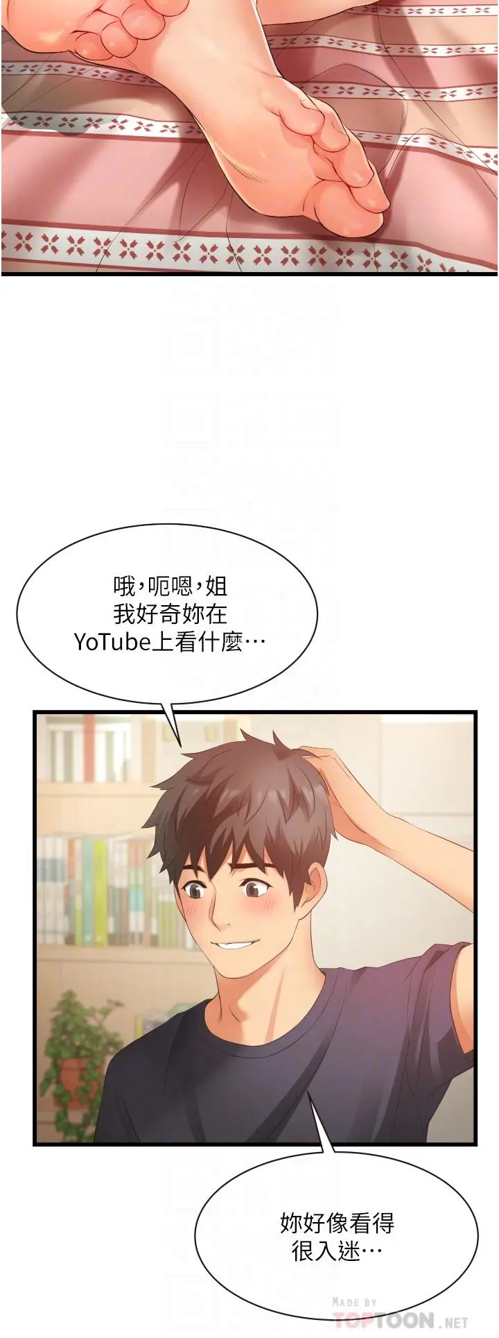 小巷里的秘密 - 第3话-不擅拒绝的姐姐 - page 4