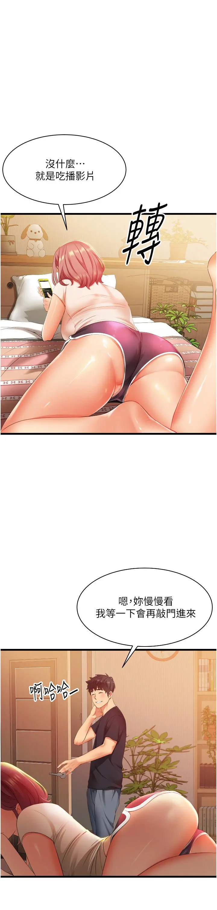 小巷里的秘密 - 第3话-不擅拒绝的姐姐 - page 5