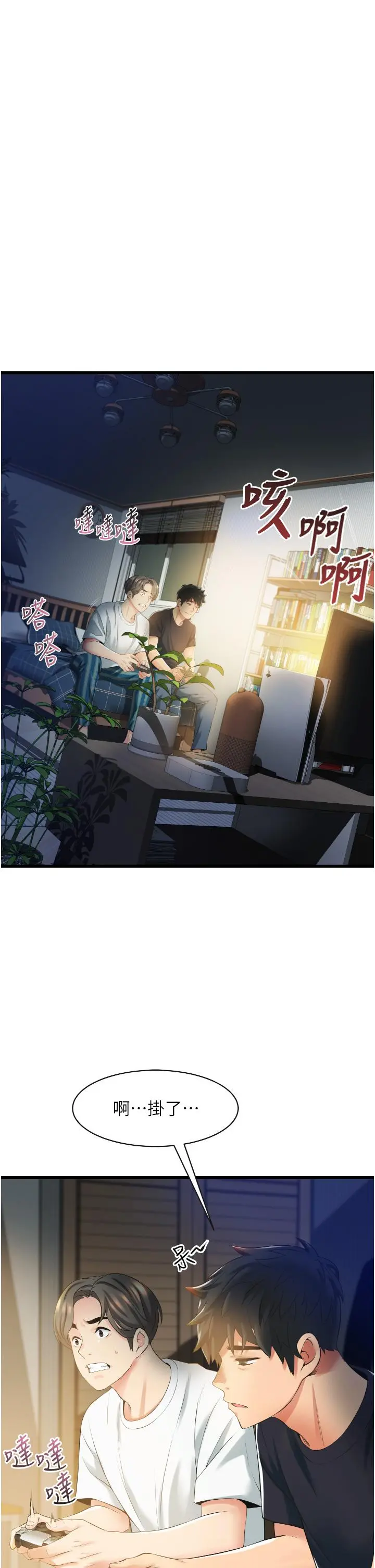 小巷里的秘密 - 第3话-不擅拒绝的姐姐 - page 7