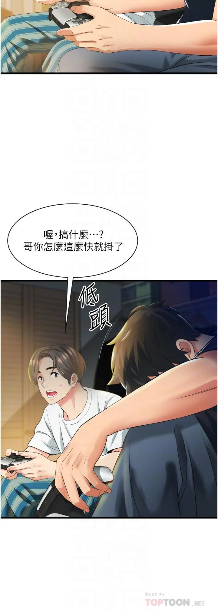 小巷里的秘密 - 第3话-不擅拒绝的姐姐 - page 8