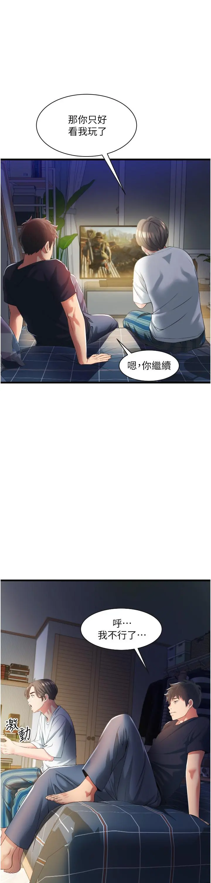 小巷里的秘密 - 第3话-不擅拒绝的姐姐 - page 9
