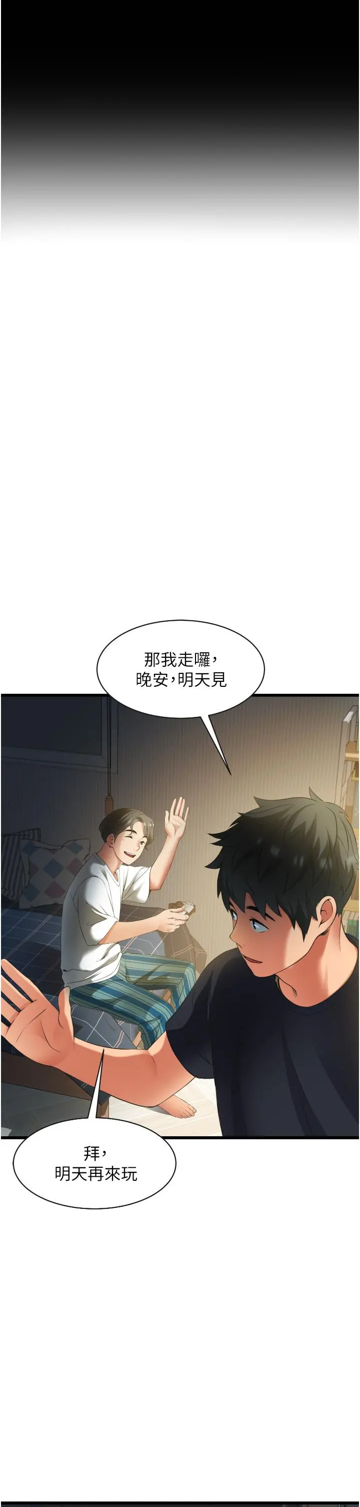 小巷里的秘密 - 第3话-不擅拒绝的姐姐 - page 19