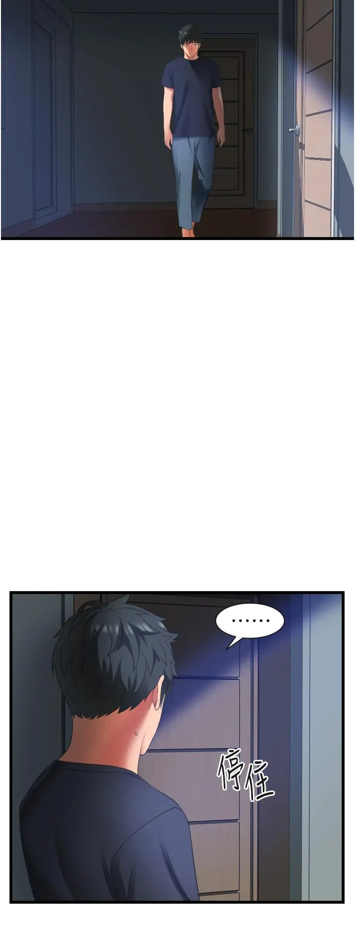 小巷里的秘密 - 第3话-不擅拒绝的姐姐 - page 20
