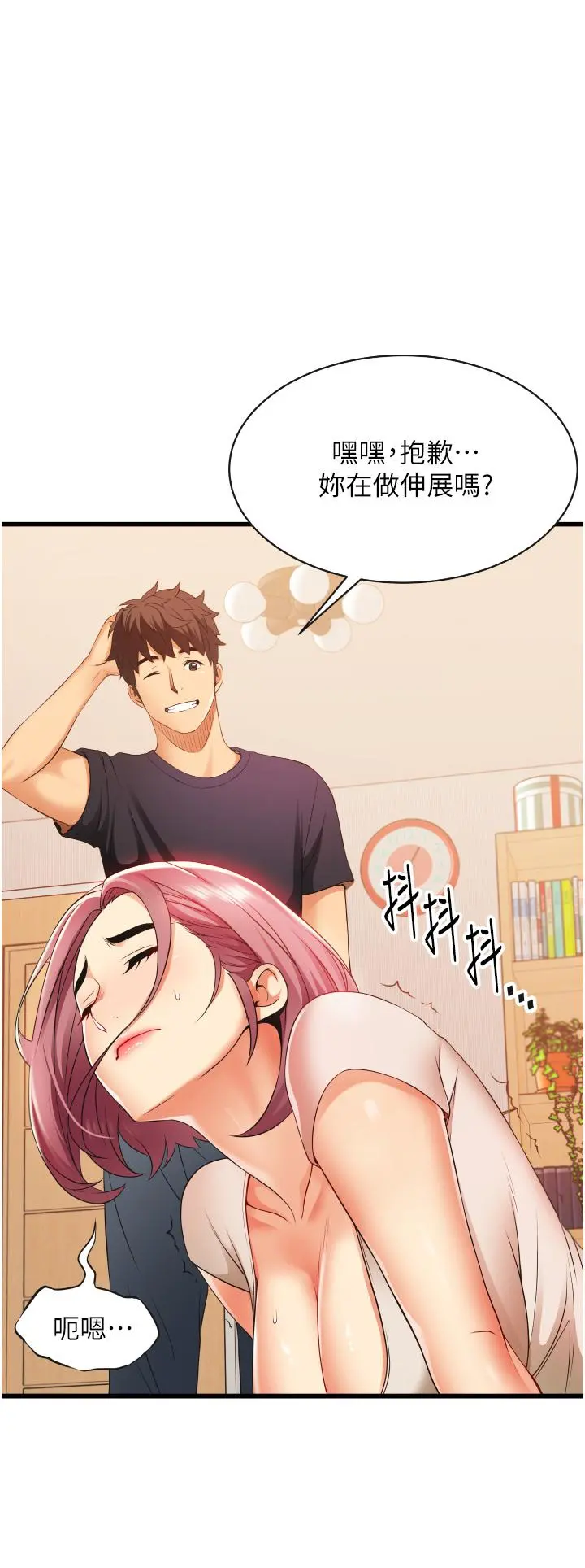 小巷里的秘密 - 第3话-不擅拒绝的姐姐 - page 24