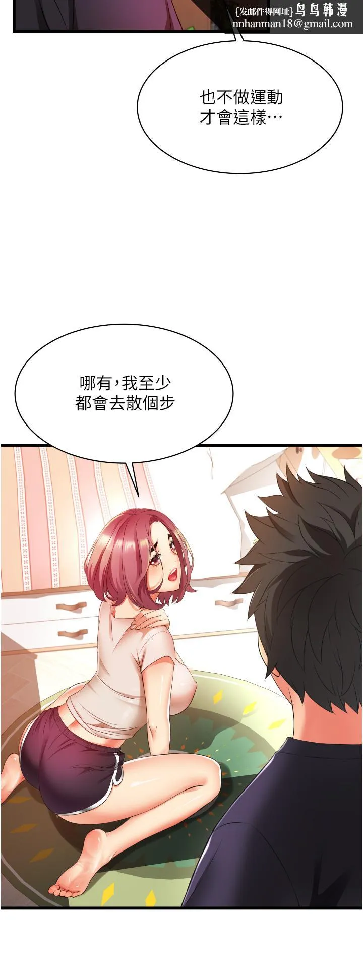 小巷里的秘密 - 第3话-不擅拒绝的姐姐 - page 26
