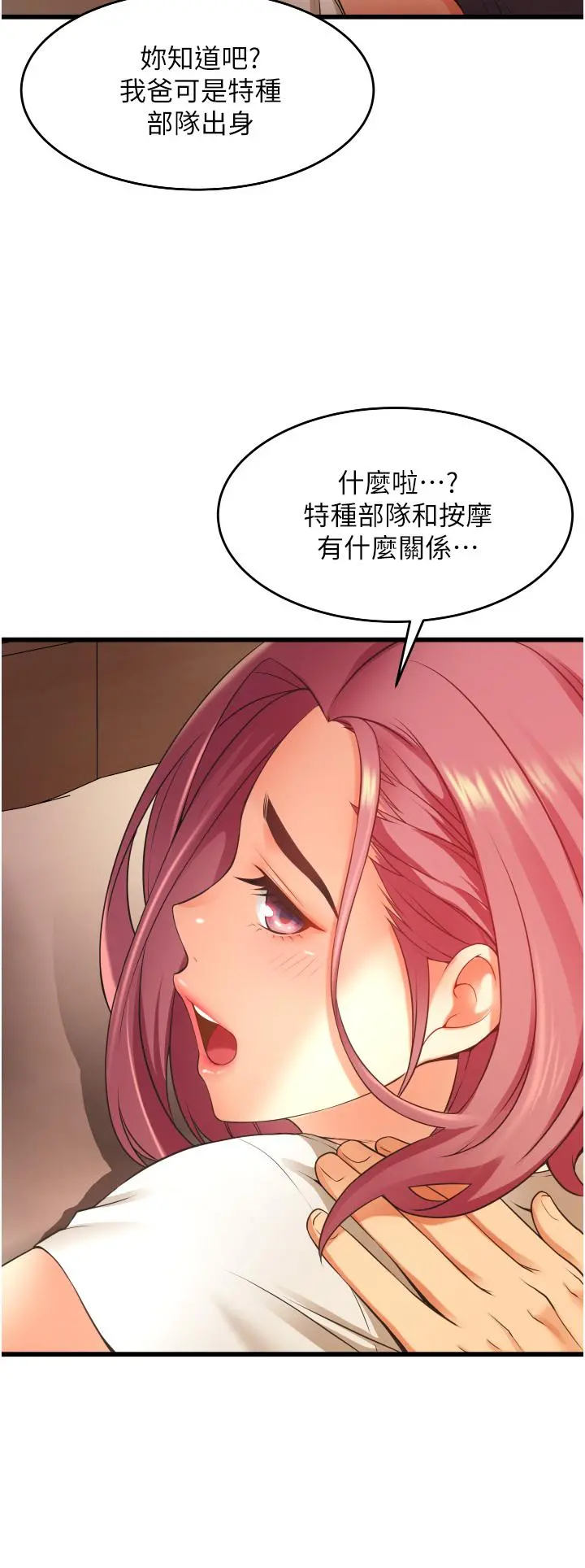小巷里的秘密 - 第3话-不擅拒绝的姐姐 - page 30