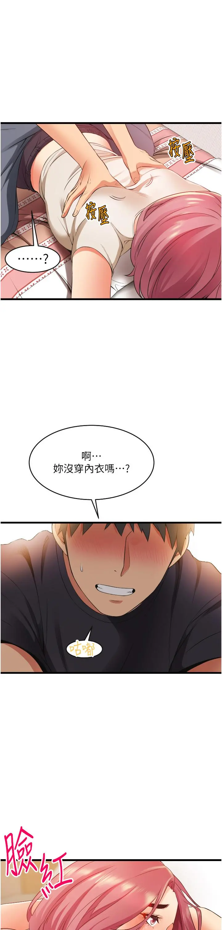小巷里的秘密 - 第3话-不擅拒绝的姐姐 - page 35