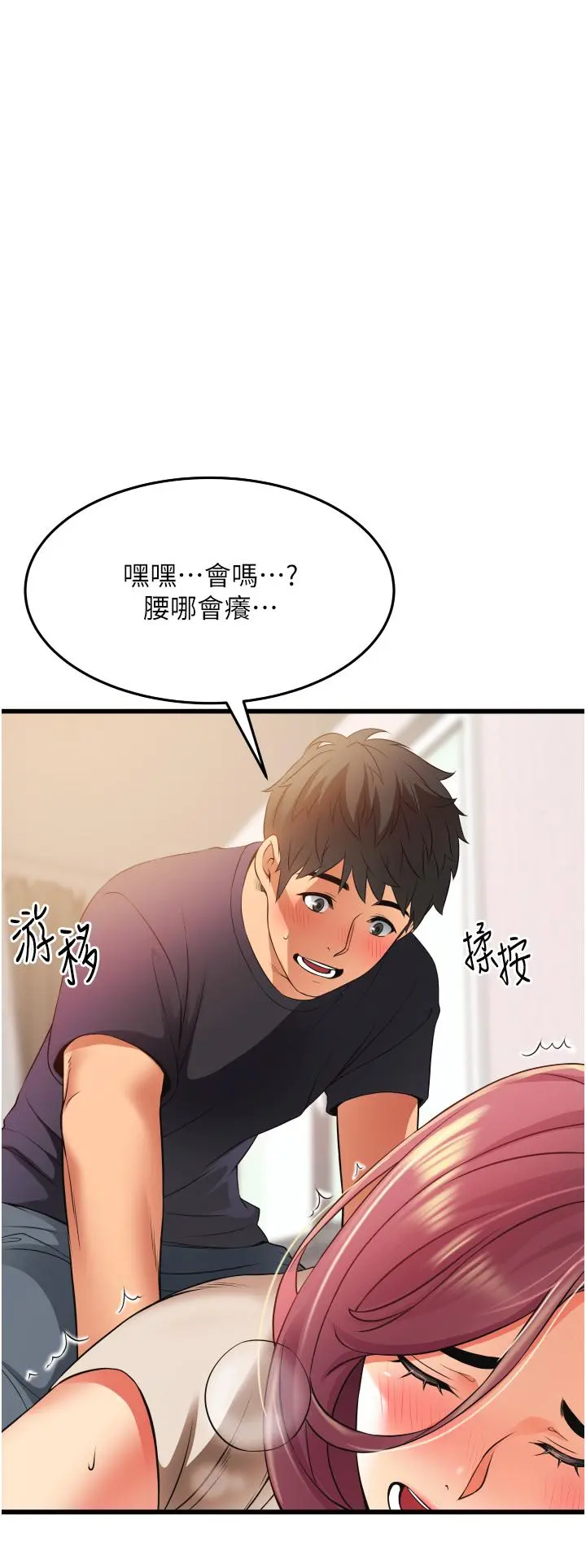 小巷里的秘密 - 第3话-不擅拒绝的姐姐 - page 38