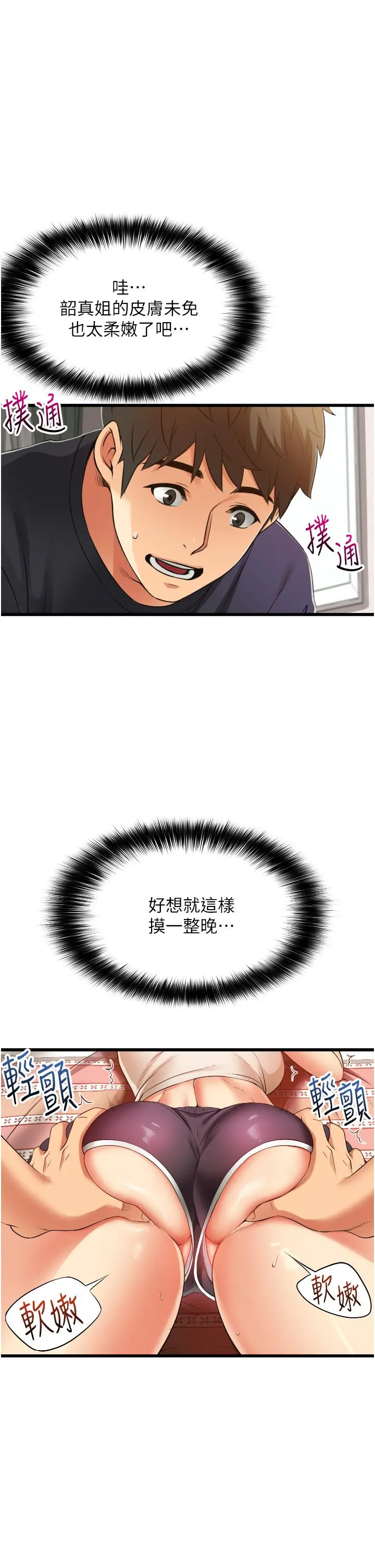 小巷里的秘密 - 第3话-不擅拒绝的姐姐 - page 39