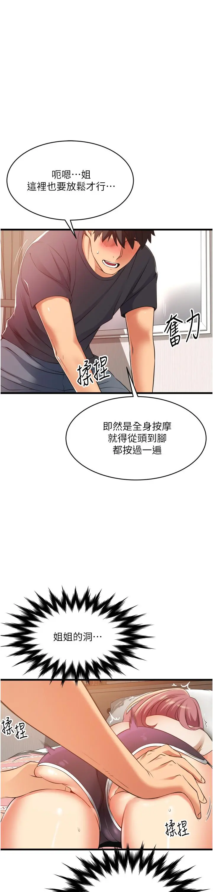 小巷里的秘密 - 第3话-不擅拒绝的姐姐 - page 41