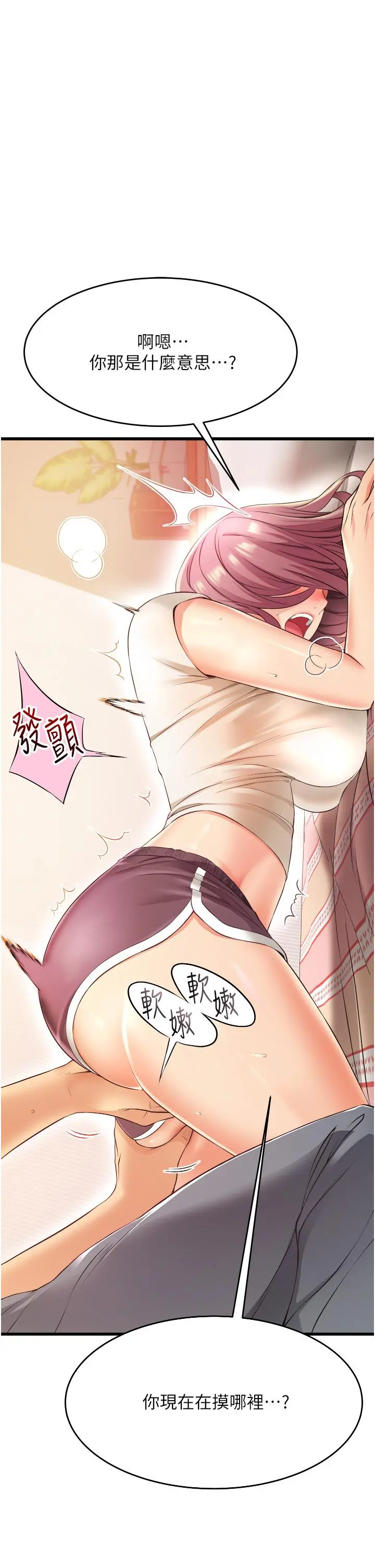 小巷里的秘密 - 第3话-不擅拒绝的姐姐 - page 45
